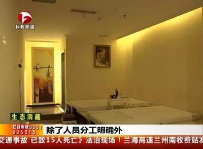 六安足浴店的“特殊服務” 揭開理發服務的面紗