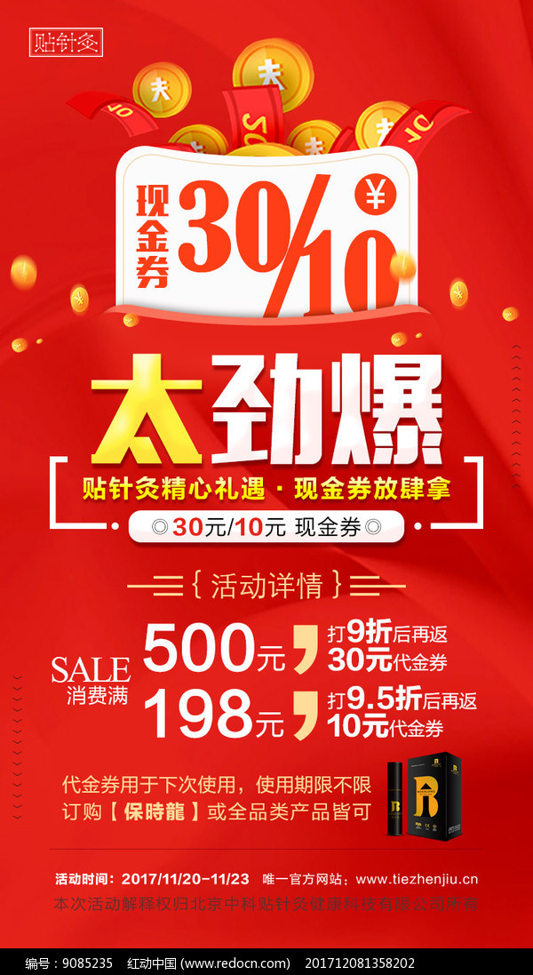 引爆市場，內容為王 產品促銷宣傳海報如何借力內容營銷實現品牌共振
