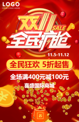 雙十一狂歡盛宴 創意新品限時搶購，開啟驚喜購物之旅