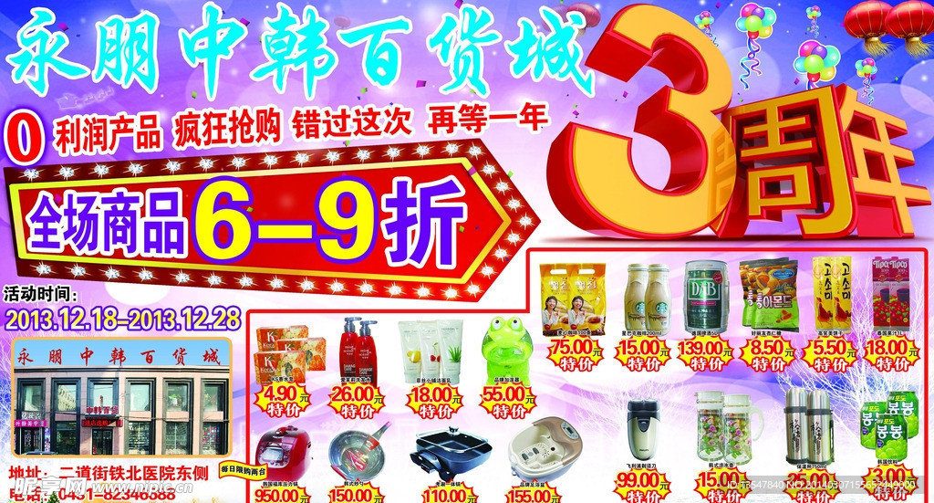 中韓百貨聯動促銷盛典 潮流風尚與優惠盛宴的雙重奏