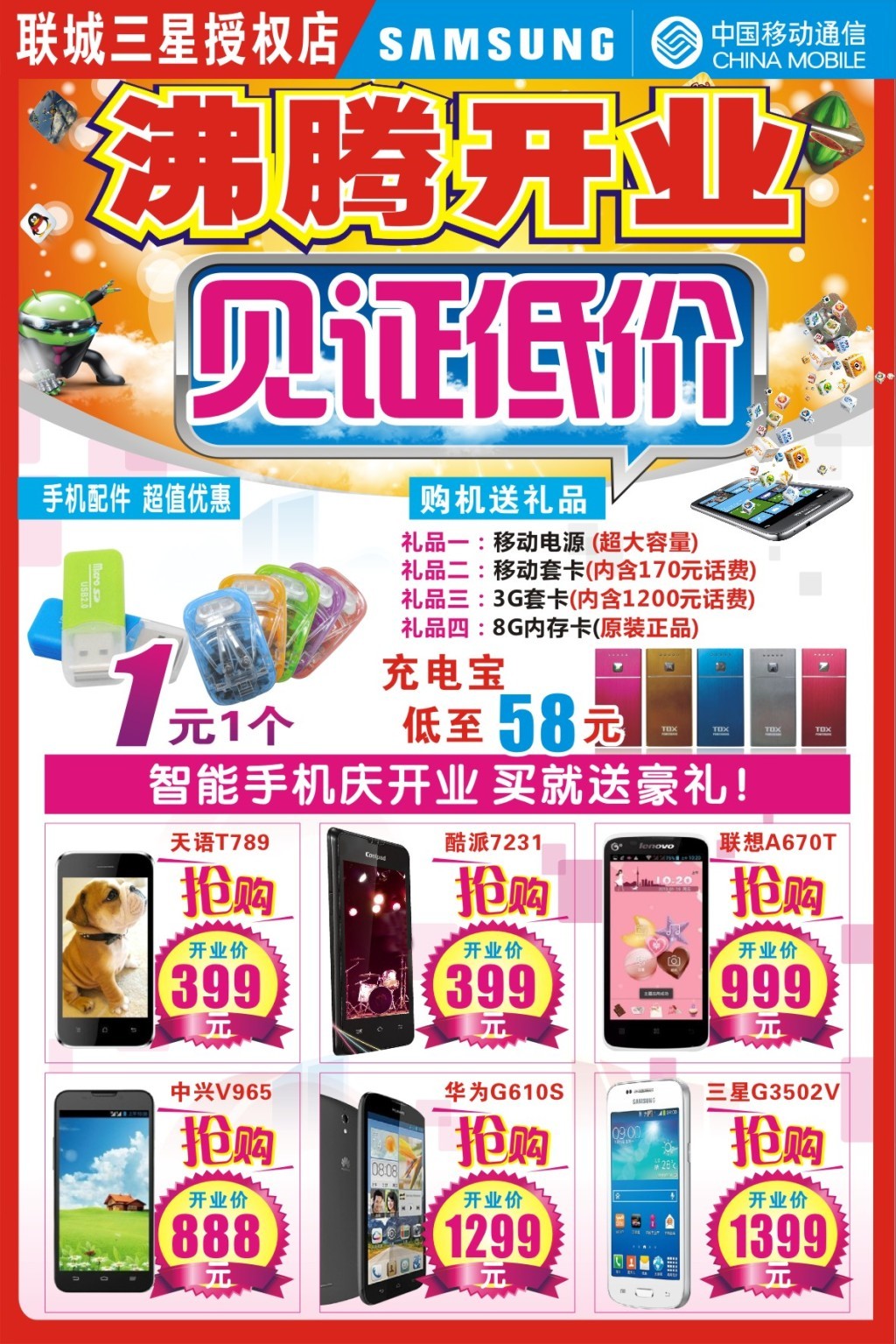 新機啟航，營銷有道 解鎖手機開業內容營銷新思路