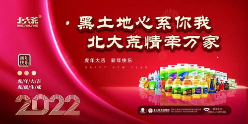 北大荒食品集團打響春節銷售戰役第一槍，內容營銷驅動品牌新增長