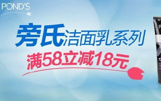 【什么值得買】易迅網旁氏潔面乳限時促銷，白菜價也能洗出好肌膚！
