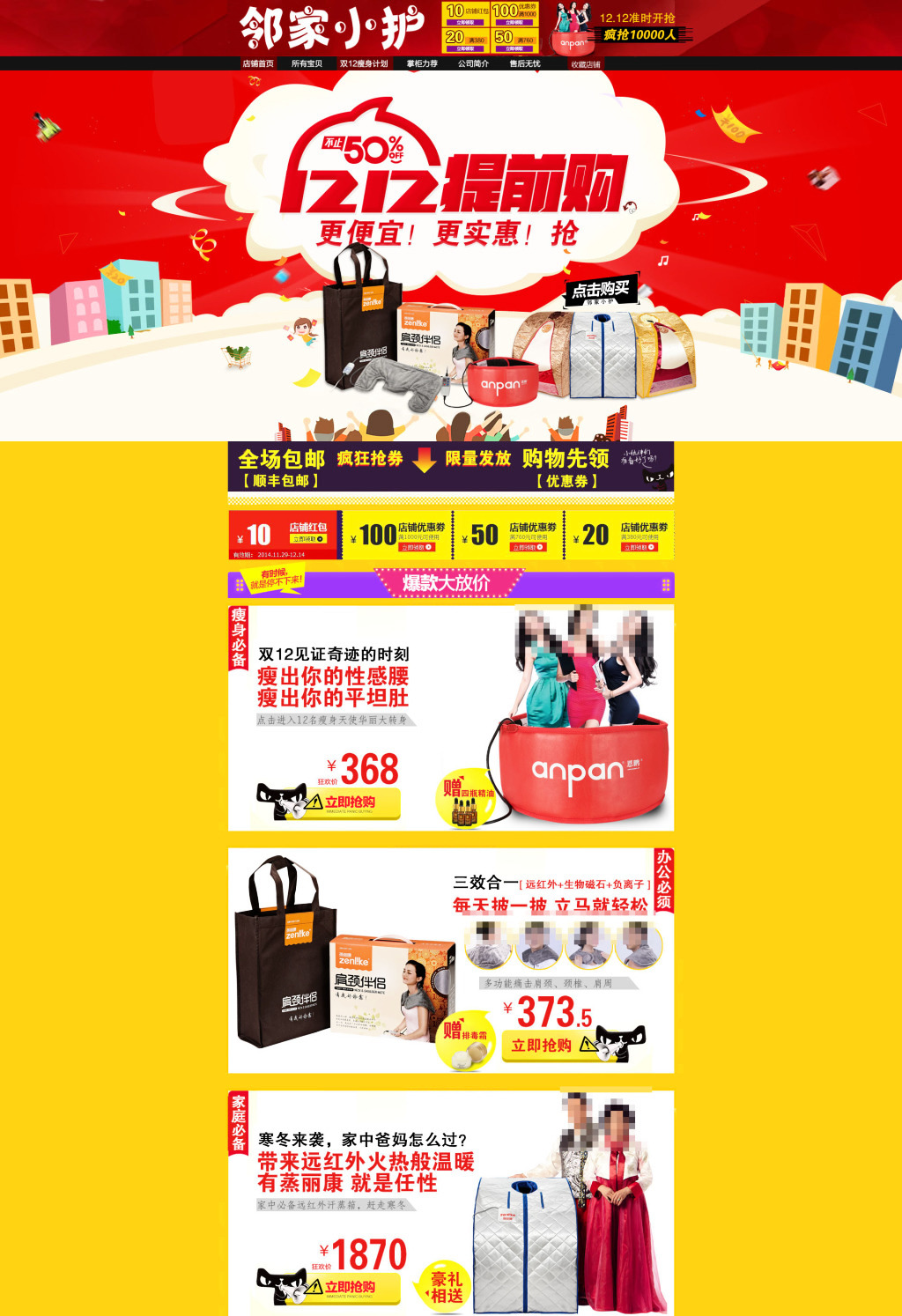 輕盈一夏，美麗綻放 | 女士減肥產品限時促銷活動